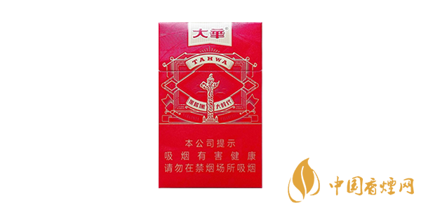 大華香煙多少錢一包？大華香煙價格表圖一覽
