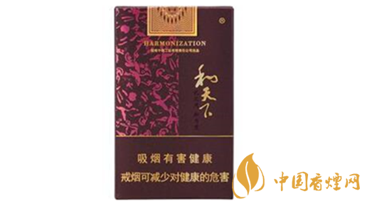 和天下市場價多少錢一包？和天下香煙價格查詢大全