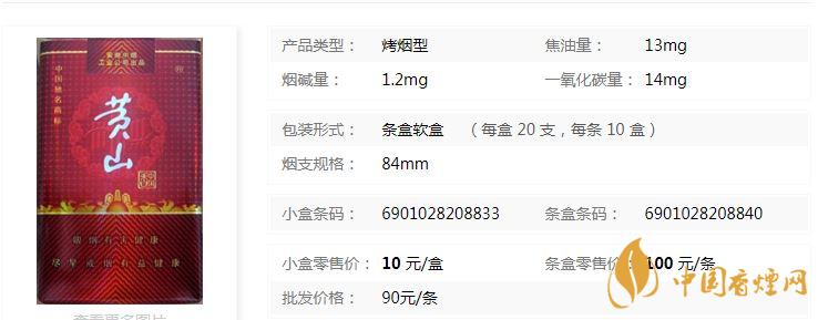 黃山軟紅中國香價格多少錢？黃山軟紅中國香價格表及圖片