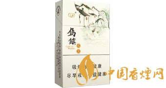 云煙(中支烏鎮之戀)