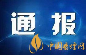 官方通報干部疑出軌在妻死后失聯 案件詳情揭秘！