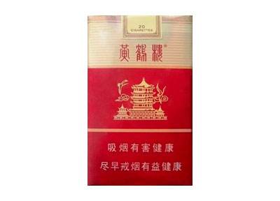 10元左右黃鶴樓香煙有哪些，高端香煙排名第一