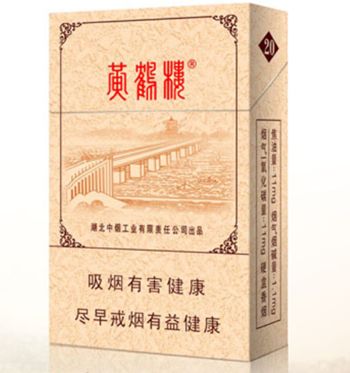 10元左右黃鶴樓香煙有哪些，高端香煙排名第一