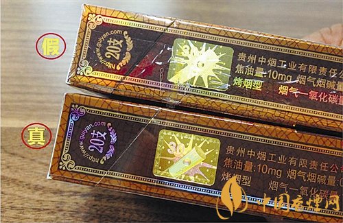 貴煙（國酒香30）真假鑒別，防偽碼很很重要