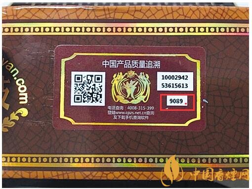 貴煙（國酒香30）真假鑒別，防偽碼很很重要