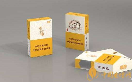 云煙云端多少一包，云煙云端是馬云定制的香煙