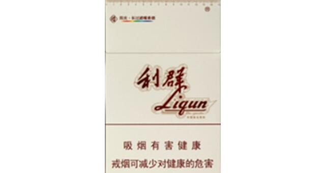 利群環球陽光多少錢一包 利群(環球陽光)香煙價格表圖