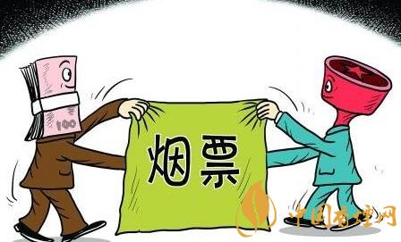煙票行賄事件增多 江西撫州市開展煙票腐敗問題整治!