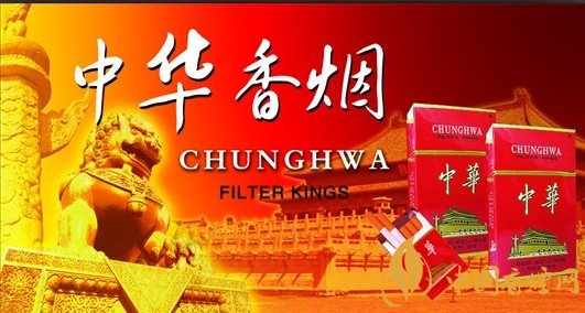 中華軟短香煙多少錢？中華軟短香煙價格表